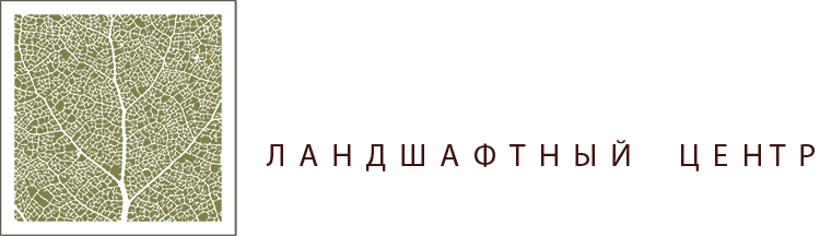 Акварель - ландшафтный центр
